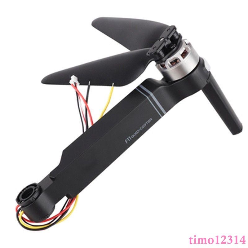 SJRC世季F11 4K PRO無人機云臺版原裝配件機臂電機馬達前后左右AB