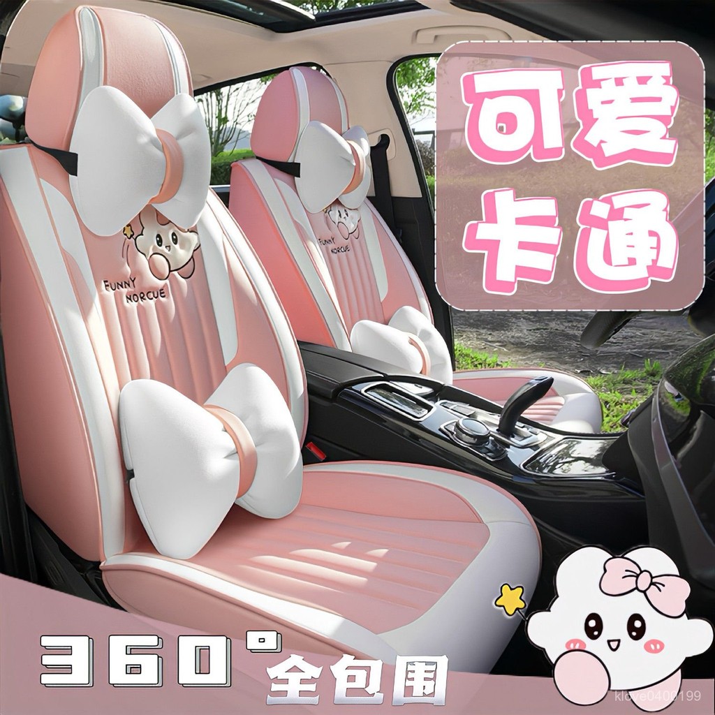 爆款🔥汽車坐墊【1.2萬人收藏】新款卡通汽車座套全包圍四季通用座墊冬季皮坐墊僊女小車墊座椅套臺灣熱賣 4KQC