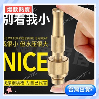 🔥蝦皮特惠🔥 洗車水槍高壓水管軟管 全銅直噴頭澆花增壓頭 洗衣機水龍頭快接頭