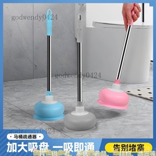 馬桶疏通器皮家用下水道強力厠所衛生間工具廚房拔子管道神器堵塞 一砲通 通水管 水管疏通器 通馬桶 馬桶疏通 氣壓式疏通器