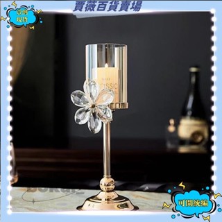 📣免運特價+發票📣歐式輕奢水晶花瓣玻璃燭臺 浪漫燭光晚餐家用餐桌裝飾擺件📣送蝦幣📣