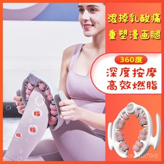 【臺灣發貨】 環形夾腿部按摩器腿滾輪大小腿肌肉運動放鬆瘦腿神器瑜伽健身器材 QOAK
