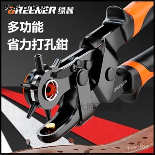可開發票 打孔器家用多功能省力包帶包包肩帶腰帶打洞器打眼打孔鉗 皮帶打孔器 打洞器 皮革打孔機 專業級打洞機