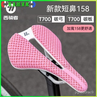 3d列印坐墊自行車鞍座公路車中空透氣碳縴維短鼻座墊車座 自行車座墊 自行車坐墊 中空透氣座墊 單車座墊 腳踏車座墊