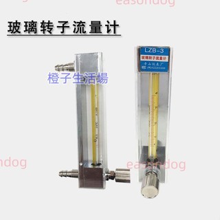 玻璃轉子流量計LZB-102F42F62F3WB 氣體空氣 浮子流量計 液體2.5~