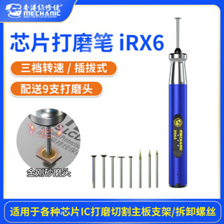 維修佬手機維修充電式微型打磨筆小型電磨雕刻字機迷你電動打磨筆
