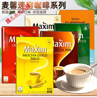 🌺批發優享🌺代購韓國正品咖啡 Maxim麥馨三閤一速溶摩卡咖啡 白金原味低因禮盒裝