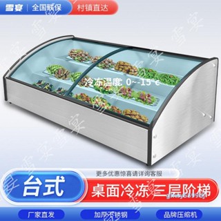 「可開發票」商用燒烤點菜臺式冷藏炸串保鮮展示櫃三輪車階梯冰臺移動冰櫃擺攤 不含運