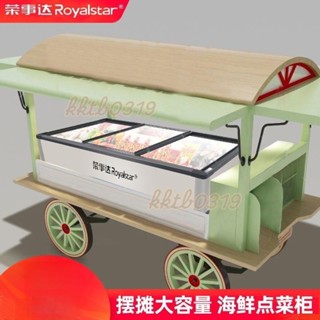 限時下殺~榮事達臥式冷凍櫃商用海鮮點菜櫃平臺保鮮冷藏展示櫃冰櫃擺攤神器（詢運費）4.27