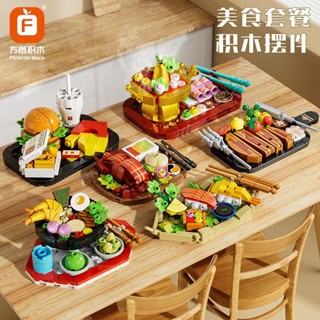 迷你積木 【店鋪熱銷】方橙積木兒童益智力拼裝美食拼圖相容樂高火鍋玩具男孩聖誕節禮物