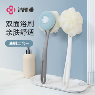 刷背神器 洗背刷 洗澡神器 去角質加密沐浴長柄刷 身體清潔刷 搓澡神器洗澡不求人 加長把手 好握好用潔麗雅浴刷洗