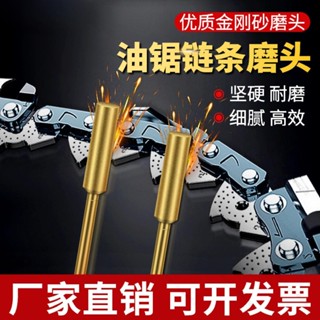 可開發票油鋸銼刀磨鏈器磨頭電鋸鏈條磨棒電動磨頭打磨神器拋光伐木鋸用