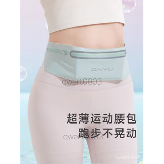 🌷挑戰低價🌷 跑步腰包女運動手機袋薄款貼身馬拉鬆健身裝備晨跑隱形防水腰帶包