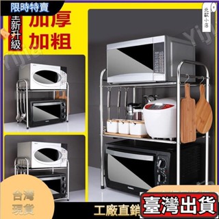 微波爐置物架 廚房不鏽鋼置物架 烤箱架子 收納架 廚房儲物架 調料架 廚房用品 單層 雙層 三層烤箱