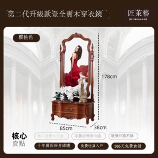 【可貨到付款 破損補寄】全身鏡 鏡子 連身鏡 穿衣鏡 梳妝鏡 試衣鏡 化妝鏡 美式實木穿衣鏡復古客廳進門旋轉落地鏡子歐式