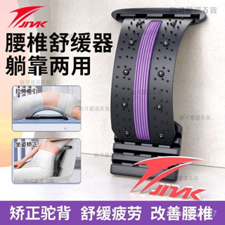 【歐可嚴選🤩】腰部伸展器 拉背神器 背部伸展器 腰部按摩 脊椎矯正器 頸椎伸展 腰椎牽引器 腰痠拉筋闆 矯正駝背拉背器
