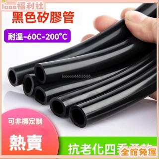 臺灣出貨🎉【免運費】黑色矽膠管耐高溫矽膠軟管2/4/5/6/7/8/9/10mm工業級加厚水管` 5