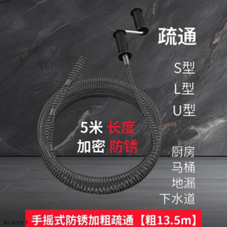 水管疏通器 通水管神器 通管器 下水道疏通器 手搖通管器 通下水道疏通器管道馬桶厠所地漏廚房家用多功能神器手搖堵塞工具