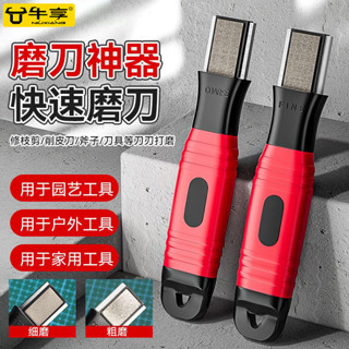磨刀石 磨刀器 家用小型磨刀石 磨刀神器 快速磨刀器 手動磨刀器 菜刀 剪刀 手動磨刀器園藝廚房剪刀颳刀開刃拋光園林修枝