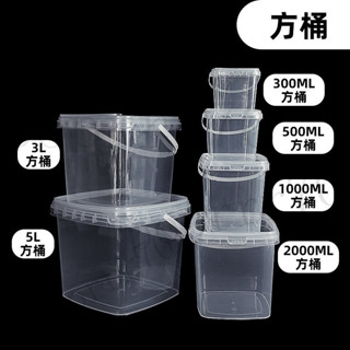 塑膠桶 打包桶 小水桶 外賣盒 透明塑膠桶 圓形塑膠桶 級收納桶 密封收納桶 圓形收納桶 手提打包桶 密封打包桶