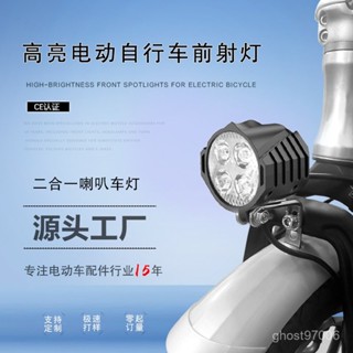 臺灣熱銷 超亮聚光12W折疊代駕車前燈防水高亮led帶喇叭警示電動摩託車射燈