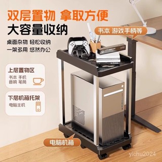 🔥限時特惠🔥臺式電腦主機託架列印機一體置物架辦公室可移動多層落地機箱底