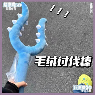 👉桃園出貨✔️【討伐棒】chiikawa伊卡哇小八吉伊逗貓棒搞笑玩具小八叉子小狗