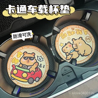 爆款🔥防滑墊 汽車【95%好評率】卡皮汽車水杯墊皮革置物墊子車內裝飾用品車載防滑墊車用杯槽墊汽車防滑墊 SBTX