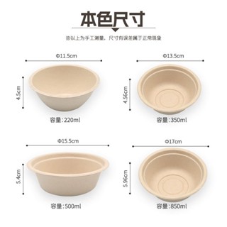 外帶碗 湯碗 飯碗 便當碗 一次性碗 一次性餐具 免洗 打包盒稻殼一次性碗 一次性環保紙碗圓形野餐加厚餐碗白色飯碗食品級