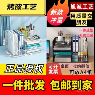 🔥臺灣發貨🔥【免組裝便捷】加厚A4檔案架檔案框收納盒多層辦公置物架大容量資料敎師分類架