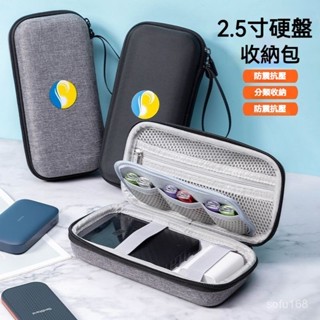 可開發票 數碼收納包數據綫充電器保護套2.5寸移動硬碟 硬碟包 3C包 收納包 整理包 防撞包 硬殼包 隨身包 隨手包