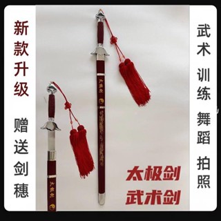 🔥臺灣出貨🔥太極 太極劍 響劍 軟劍 武術表演劍 晨練 練劍 健身 成人 兒童 古裝 舞蹈 未開刃 表演道具 太極拳