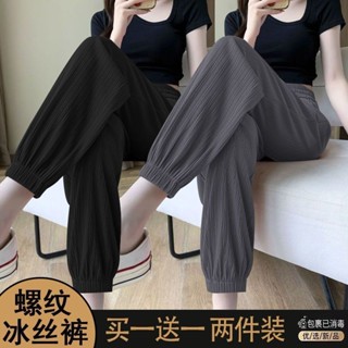𝓟𝓵𝓾𝓼𝓜𝓪𝓵𝓵▪夏天長褲女寬褲女高腰褲冰絲運動褲女寬鬆夏季薄款防蚊褲高腰褲燈籠束腳褲休閒褲女長褲褲子