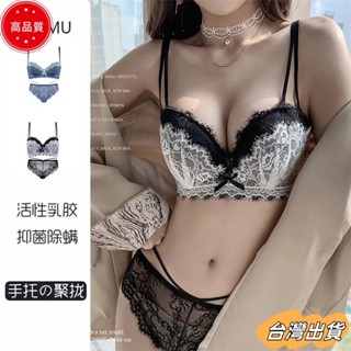 【限時特賣】撞色睫毛蕾絲半杯內衣【爆乳深V無鋼圈】小胸內衣 無肩帶 蕾絲內衣 集中上託胸罩sdaw