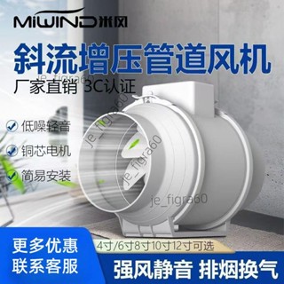 <可開發票>管道風機清理廚房油煙抽風機靜音排氣扇家用排風衛生間換氣扇60428/詢運費下單