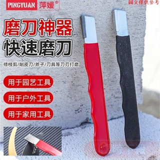 ✨超值新品✨磨刀神器 刀具 傢用磨刀器 安全磨刀器 快速磨刀器 開刃器 磨刀石 傢用果枝剪 快速磨刀器 開刃