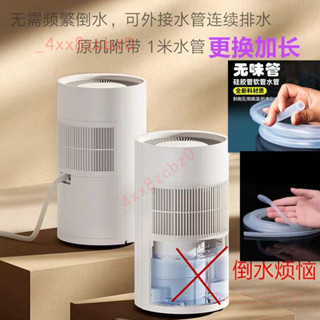 🍑好物優選🍑 適用小米除濕機排水管米家除濕機排水管加長除濕機外接排水管矽膠管 🍑店主推薦