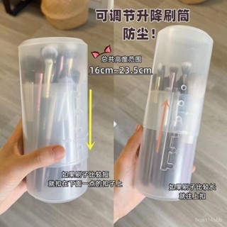 🔥24h桃園有貨🔥【3469人好評】透明ins可伸縮調節收納桶化妝刷筆筒旅遊隨身便攜防塵帶蓋收納盒 FRWM