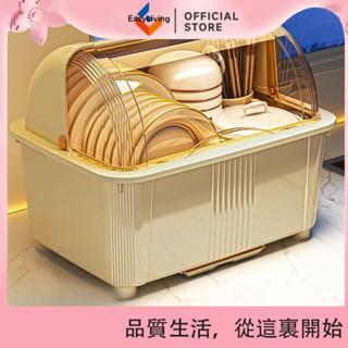 EasyLiving 家用碗筷收納盒放碗碟收納架廚房帶蓋超大容量塑膠碗櫃瀝水置物架 IHWZ