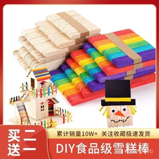 臺灣出貨雪糕棒冰棒棍小木棍條木棒木條彩色木闆片幼兒園手工製作材料diy FNCH