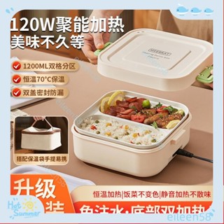 【臺灣出貨+發票】加熱雙格保溫飯盒316可插電不鏽鋼上班族分格加熱便當盒免注水（賣場精選）