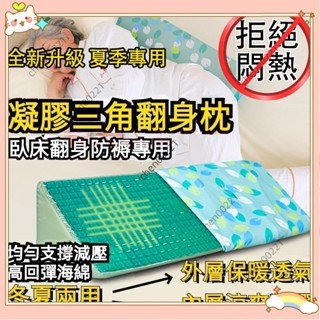 ⚡臺灣出貨⚡透氣三角枕 翻身輔助器 翻身墊 臥床老人翻身三角墊防褥瘡三角枕靠墊側臥側身墊翻身枕老人防壓瘡 翻身枕Q428