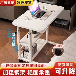 臺灣出貨床邊桌可移動電腦桌學習桌家用臥室書桌學生宿舍升降懶人簡易桌子
