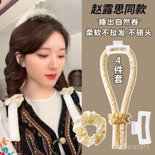 新店開業🔥懶人捲髮神器不傷髮睡覺免燙大波浪睡眠定型捲髮器海綿泡沫捲髮棒 YBPK