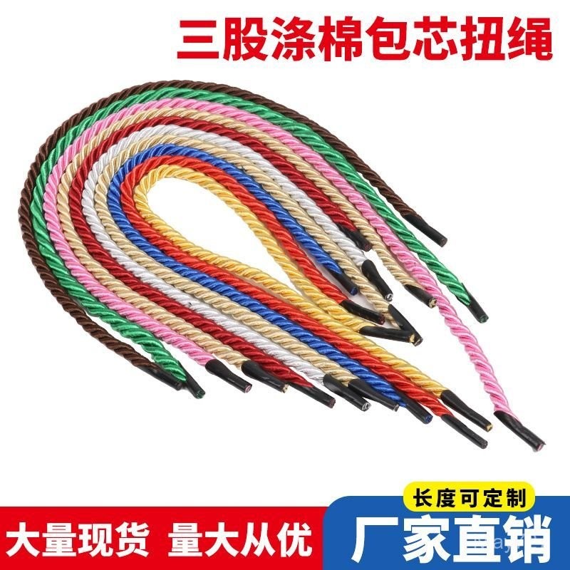 ✨桃園有貨/免運✨禮盒手提繩手提袋繩子紙箱禮品袋手拎編織繩三股繩萬能型緞帶寬繩