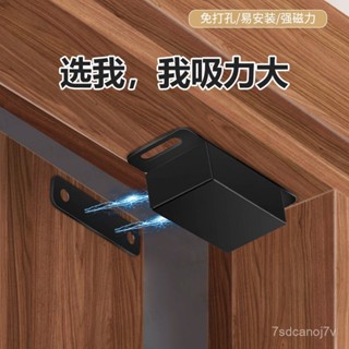 🔥桃園出貨-【2138人收藏】門關不緊神器磁吸門吸門鎖卡扣貼片櫃門磁鐵房門免打孔強磁吸閤器
