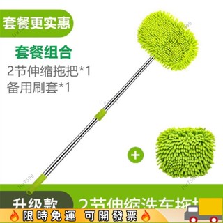 熱銷🌟伸縮洗車拖把長柄刷車刷子車用清洗用品工具套裝擦車拖佈 GB4L218