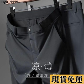 🌷低價下殺🌷 🧊男士冰絲長褲 商務西裝褲 男褲 西裝褲男 長褲男 工作褲 夏季薄款冰絲褲 商務高檔次輕奢男裝 垂感