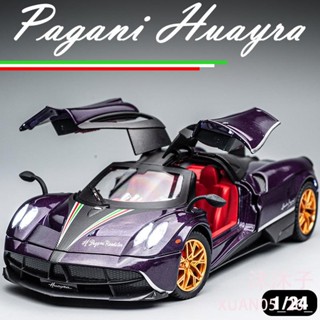【沐沐子】模型車 1:24 帕加尼 Pagani Huayra 模擬金屬合金車模 回力帶聲光開門 合金玩具