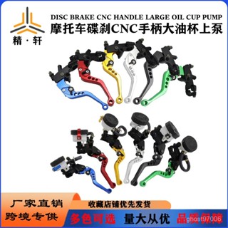 臺灣熱銷 摩託車改裝剎車離閤小排量摩託車塑膠油壺剎車離閤